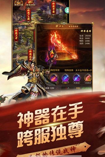 蛮荒传奇 蛮荒传奇