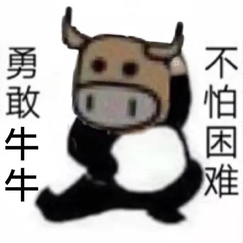 勇敢叔叔不怕上单表情包-图3