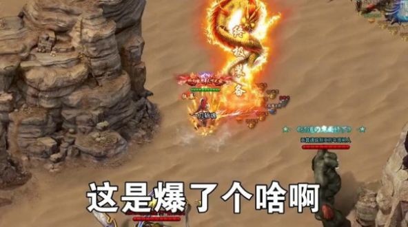 传奇霸途 传奇霸途