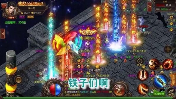 传奇霸途 传奇霸途