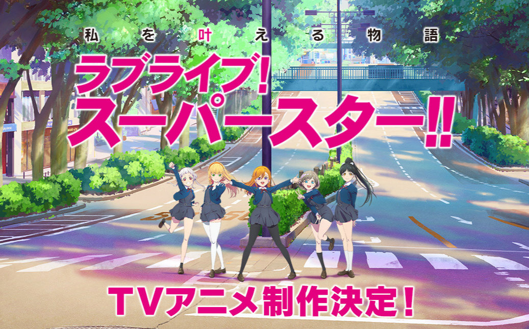 lovelive superstar樱花-图4