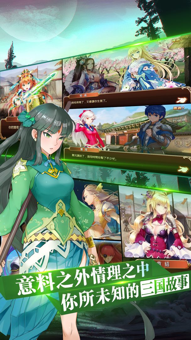 三国罗曼史爆衣版-图3