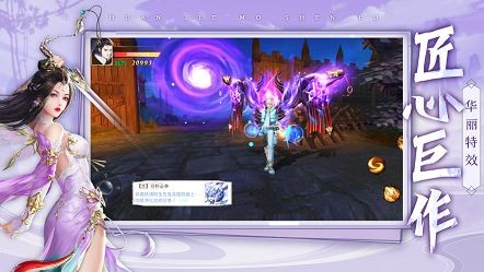 幻界魔神录-图1