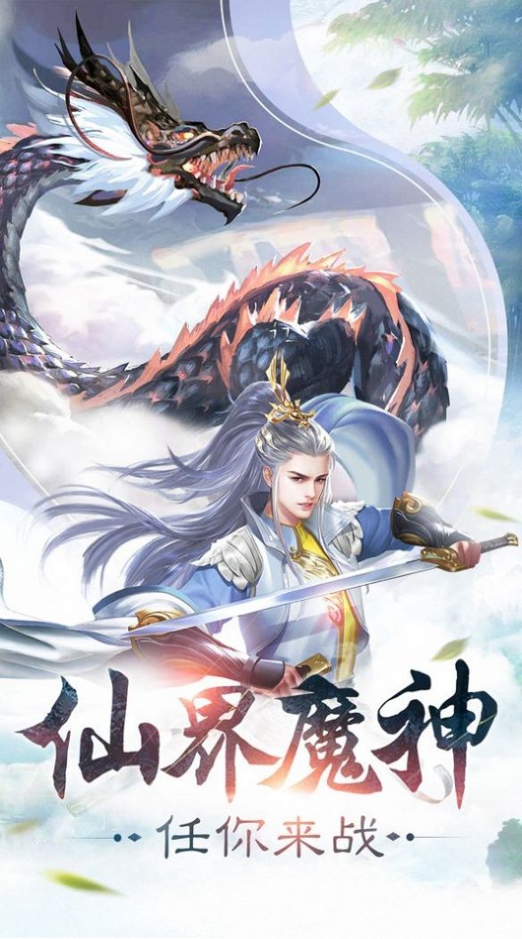 尘世仙途 尘世仙途