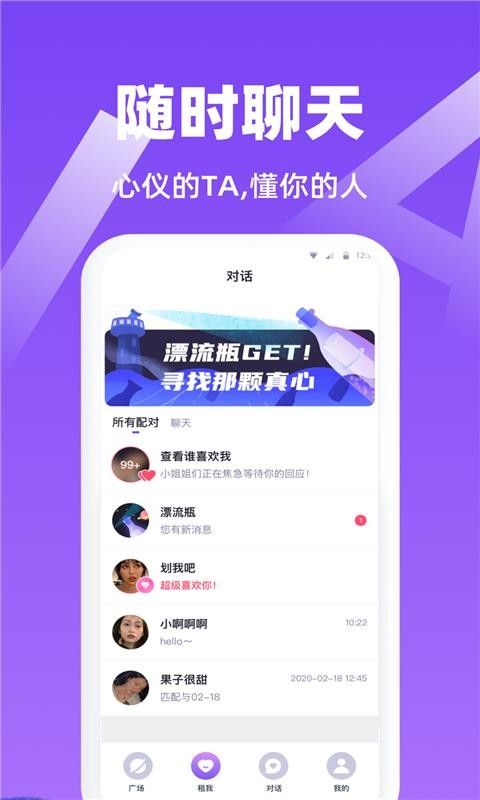 唯一聊天 唯一聊天