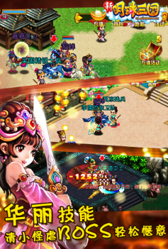 明珠三国 明珠三国