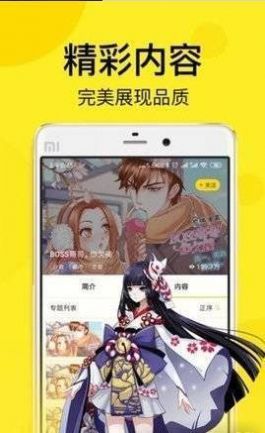 (长弓燧龙)女武神梦漫画动漫台-图3