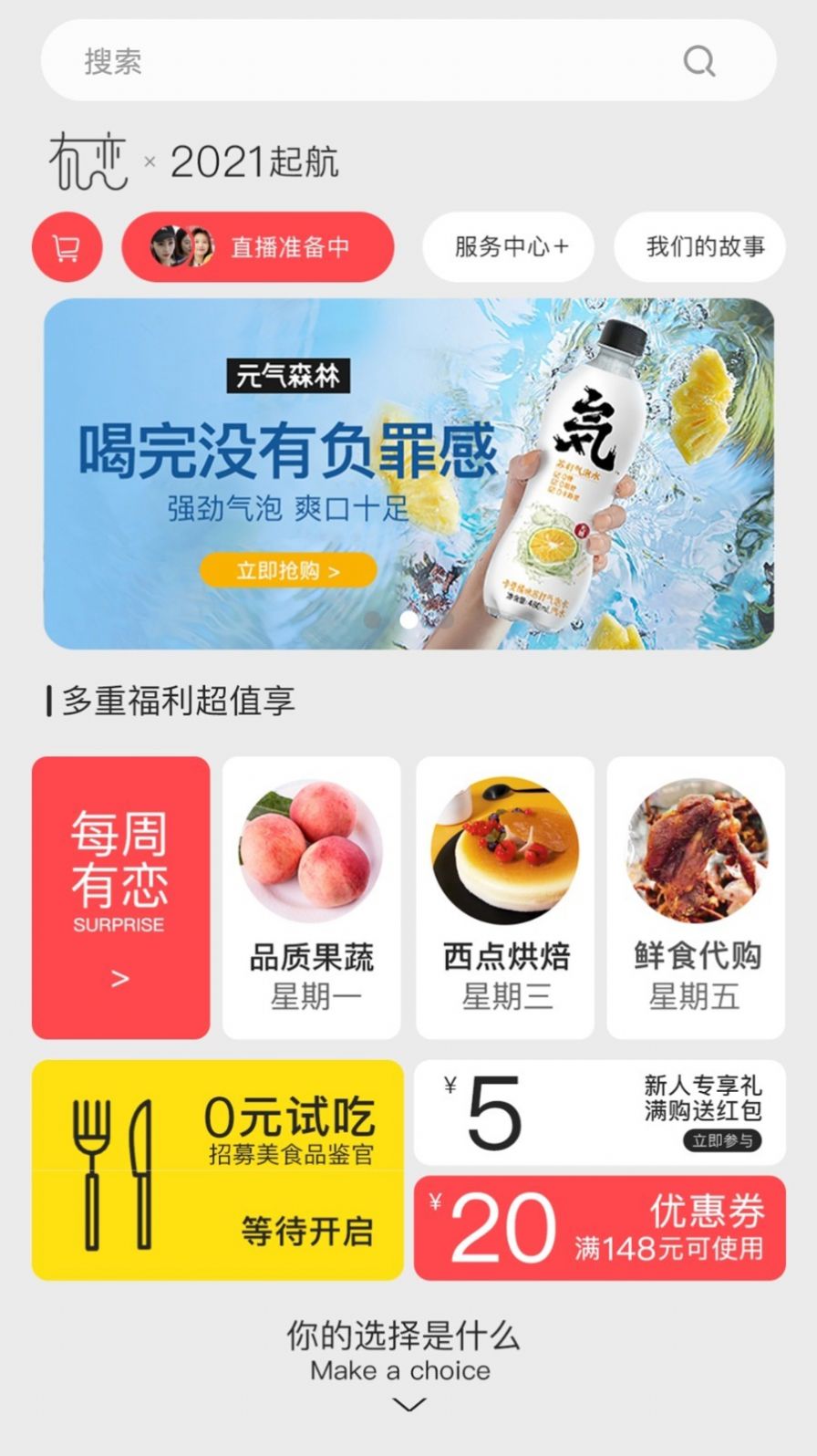 有恋优品 有恋优品