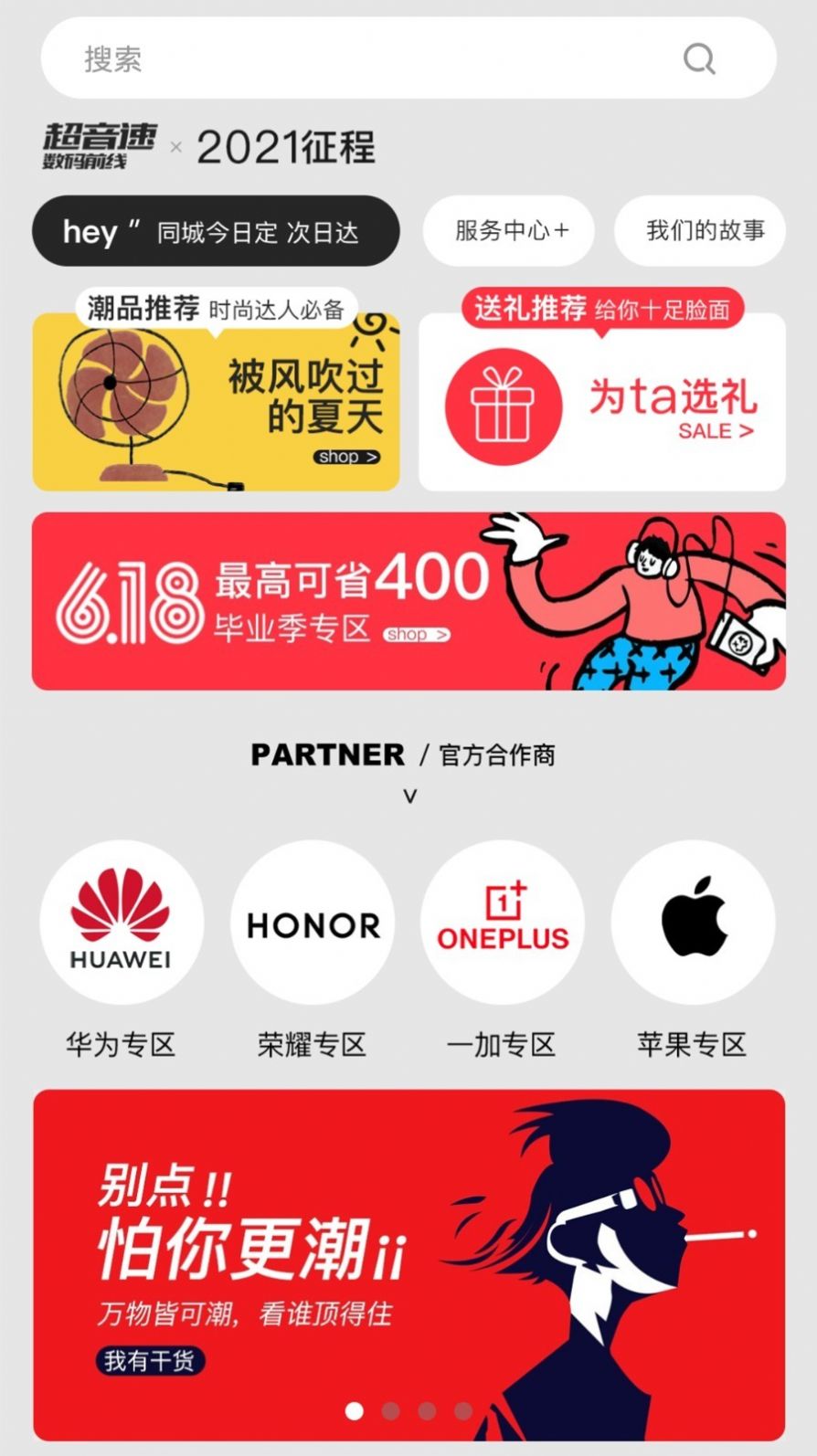 有恋优品 有恋优品