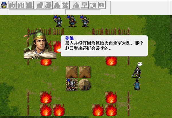 三国志姜维传-图4