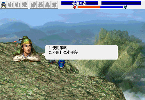 三国志姜维传-图2