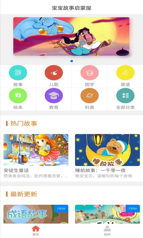 小小早教 小小早教