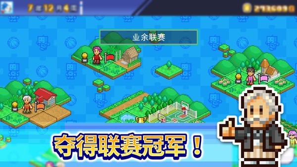 篮球热潮物语青少年联赛-图3