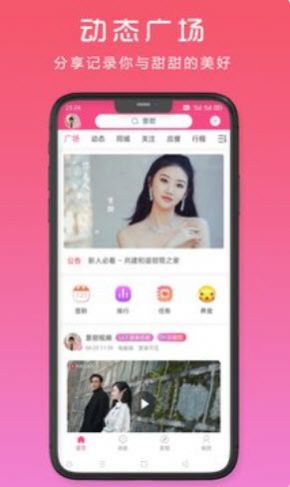 甜筒之家交友 甜筒之家交友