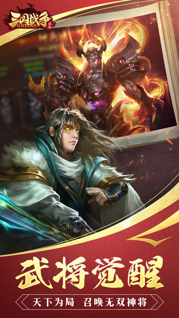 三国战争 三国战争