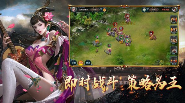 群英三国热血国战-图3