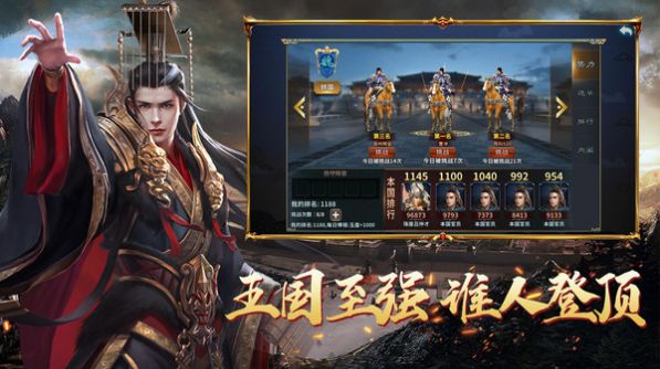 群英三国热血国战-图1