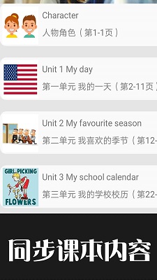 小学英语拍照点读 小学英语拍照点读