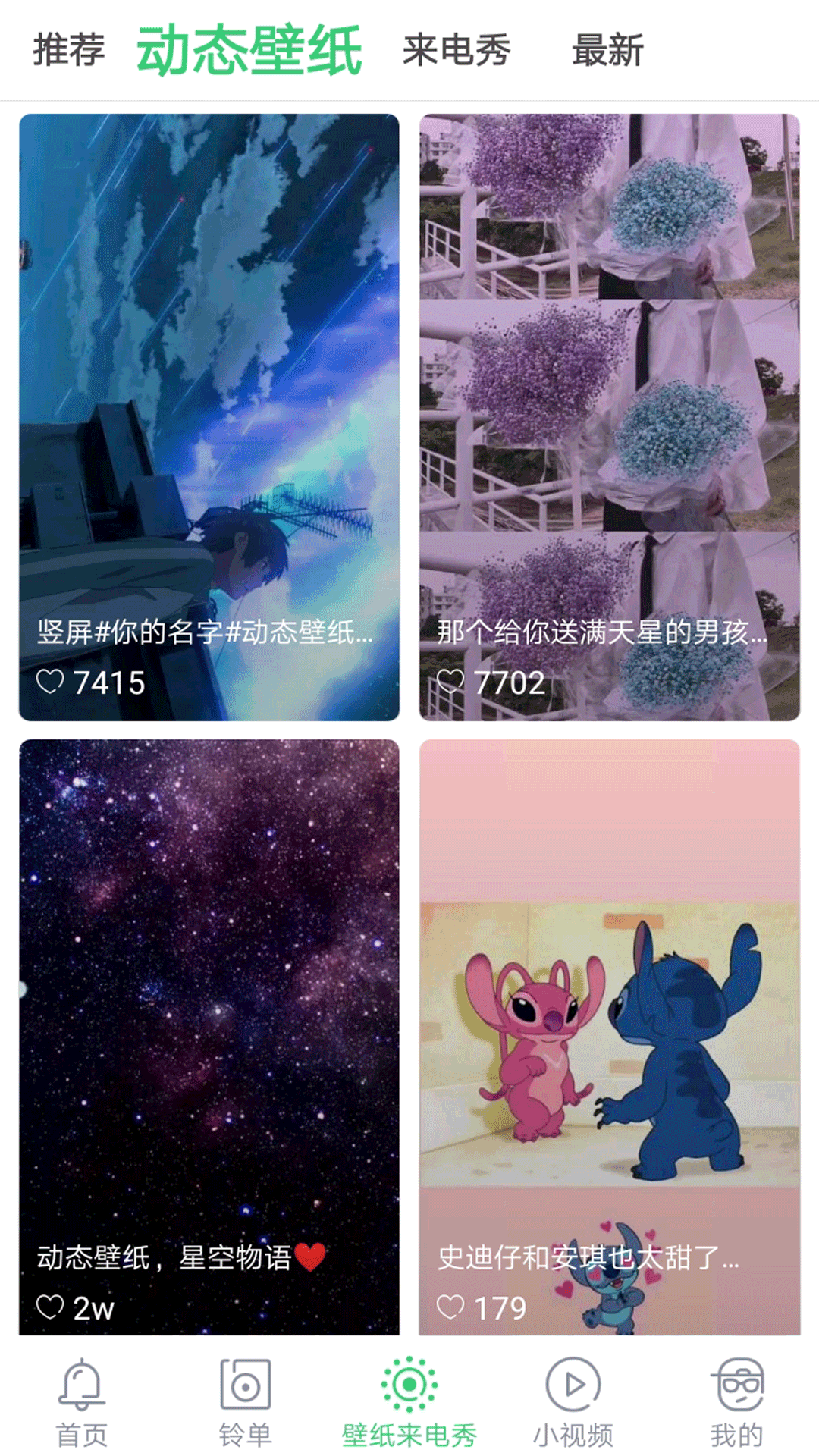 天天铃声乐怀 天天铃声乐怀