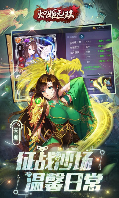 炽姬无双 炽姬无双