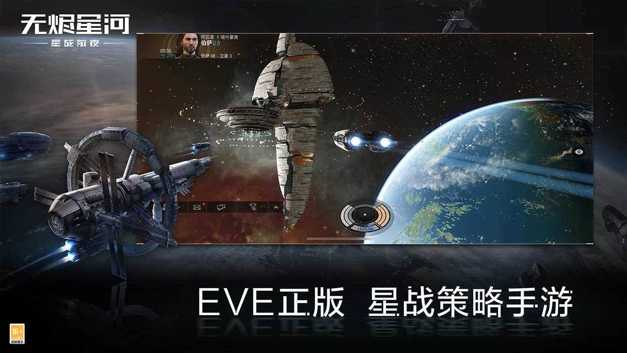 eve星战前夜无烬星河国际服 eve星战前夜无烬星河国际服