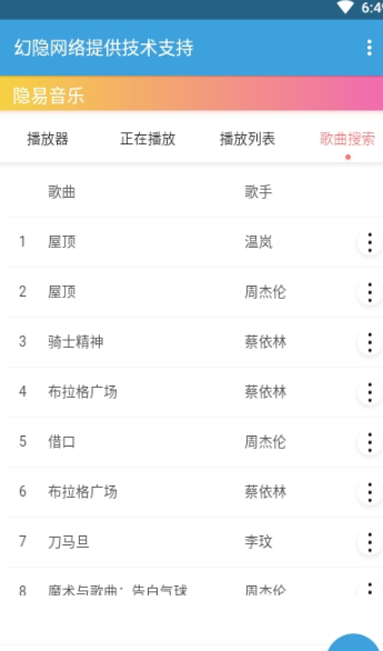 隐易音乐 隐易音乐