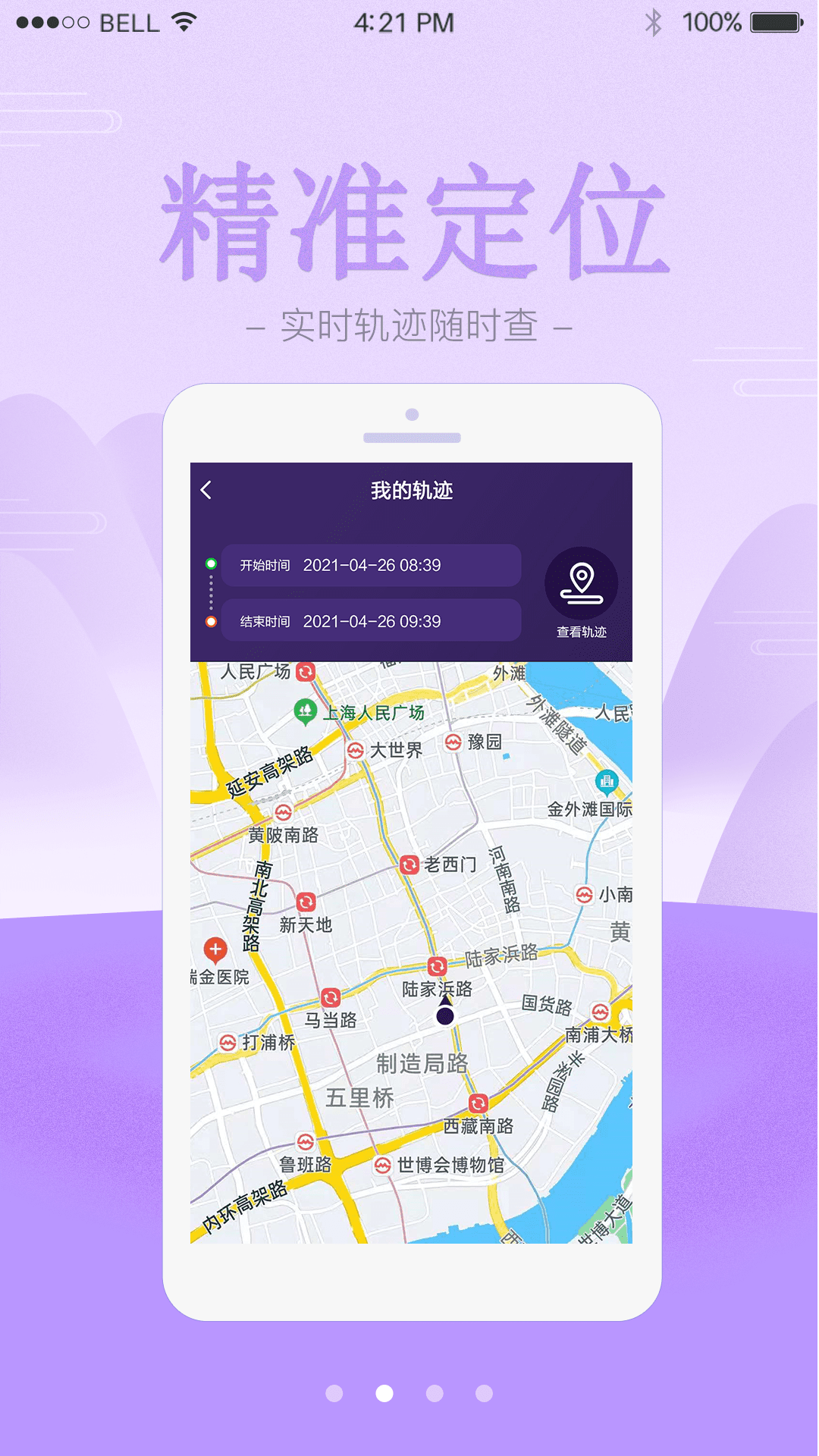 爱寻雷达 爱寻雷达