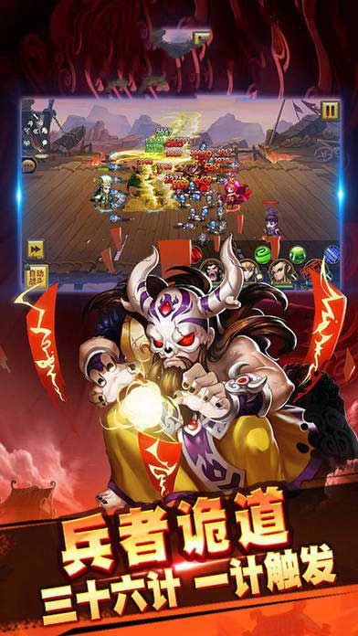 守卫三国志-图2