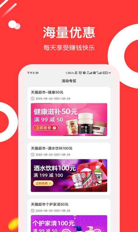 东瓜省钱 东瓜省钱