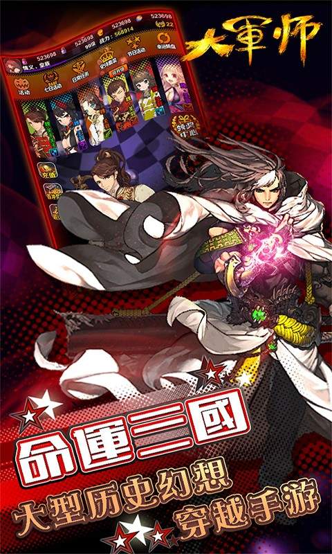 大军师司马懿-图3