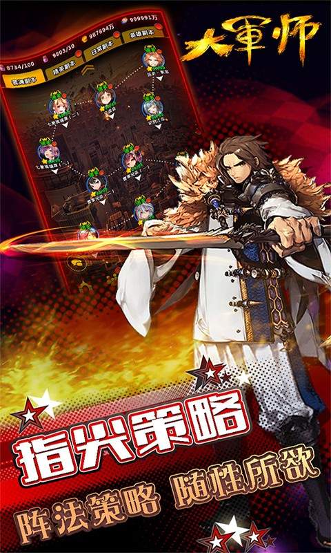 大军师司马懿-图2