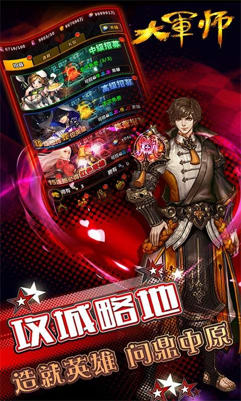 大军师司马懿-图4