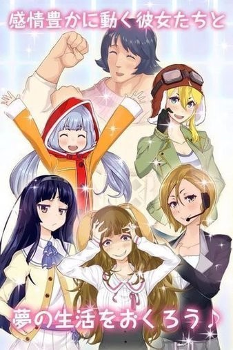 创造理想女友-图3