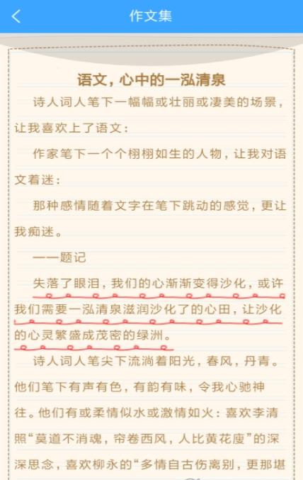 周记题材 周记题材