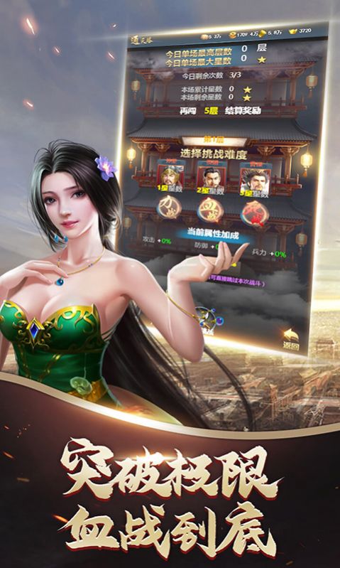 兵临三国胜者为王-图2