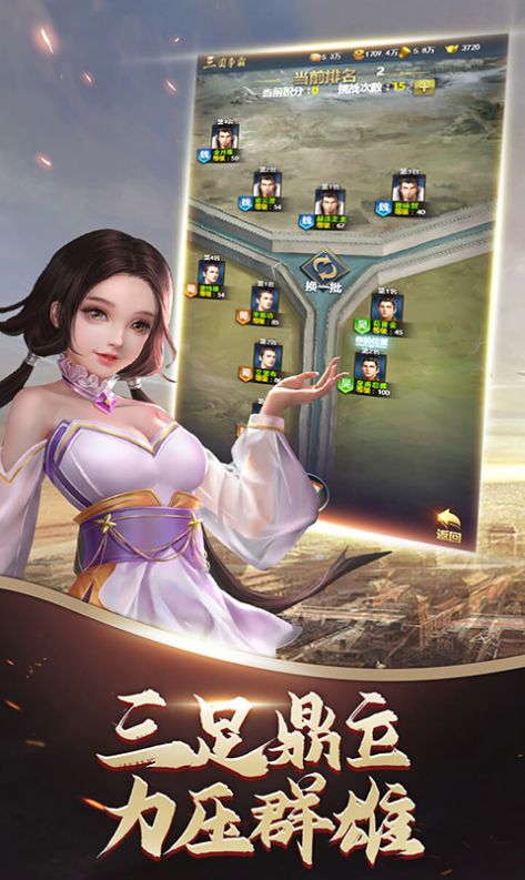 兵临三国胜者为王 兵临三国胜者为王