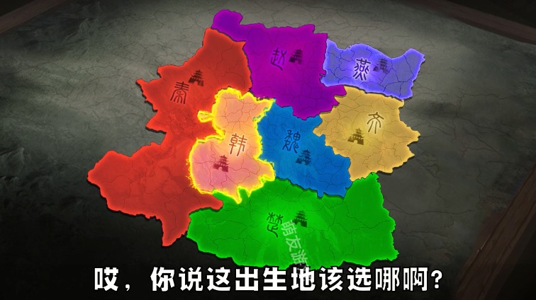 战国群英战-图1