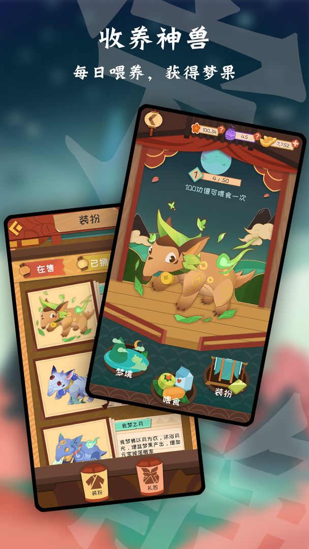 天命测试版-图2