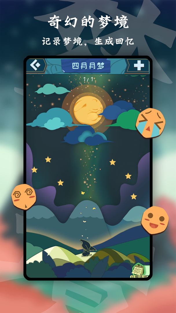 天命测试版-图1