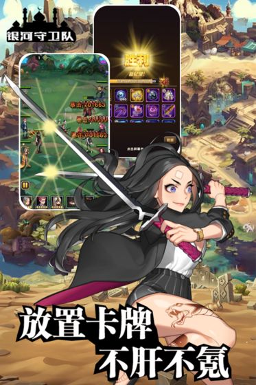 银河守卫队 银河守卫队