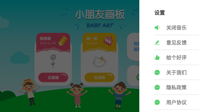 儿童简笔画画板-图1