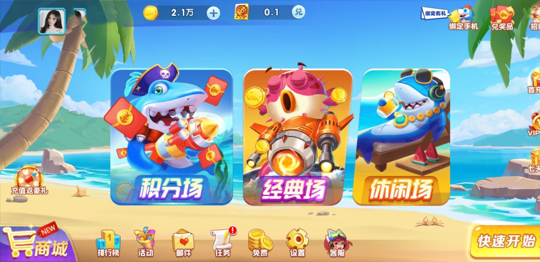 鲨鱼来袭完整版 鲨鱼来袭完整版