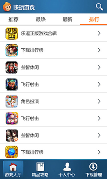 快玩手游盒子 快玩手游盒子