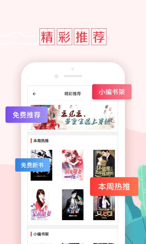 星球建造师笔趣阁-图2