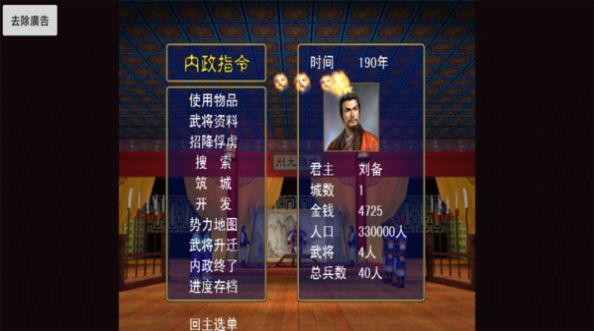 群雄使命 群雄使命