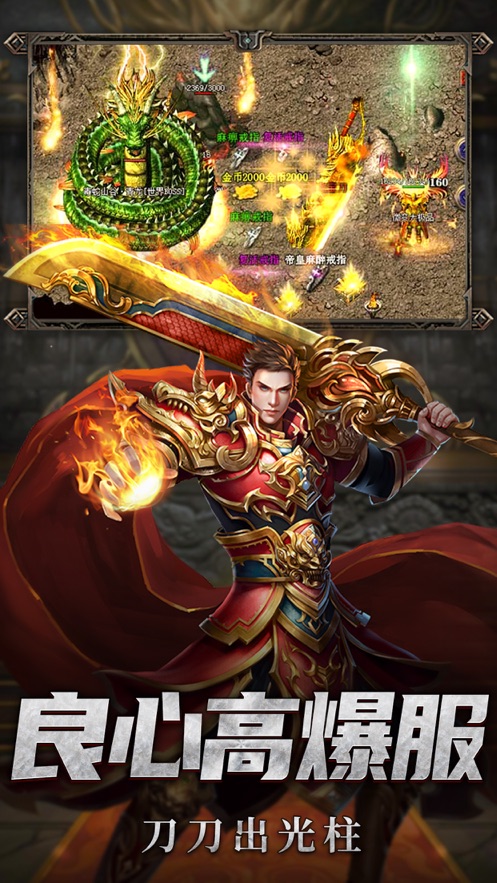 赤炎连击至尊版 赤炎连击至尊版