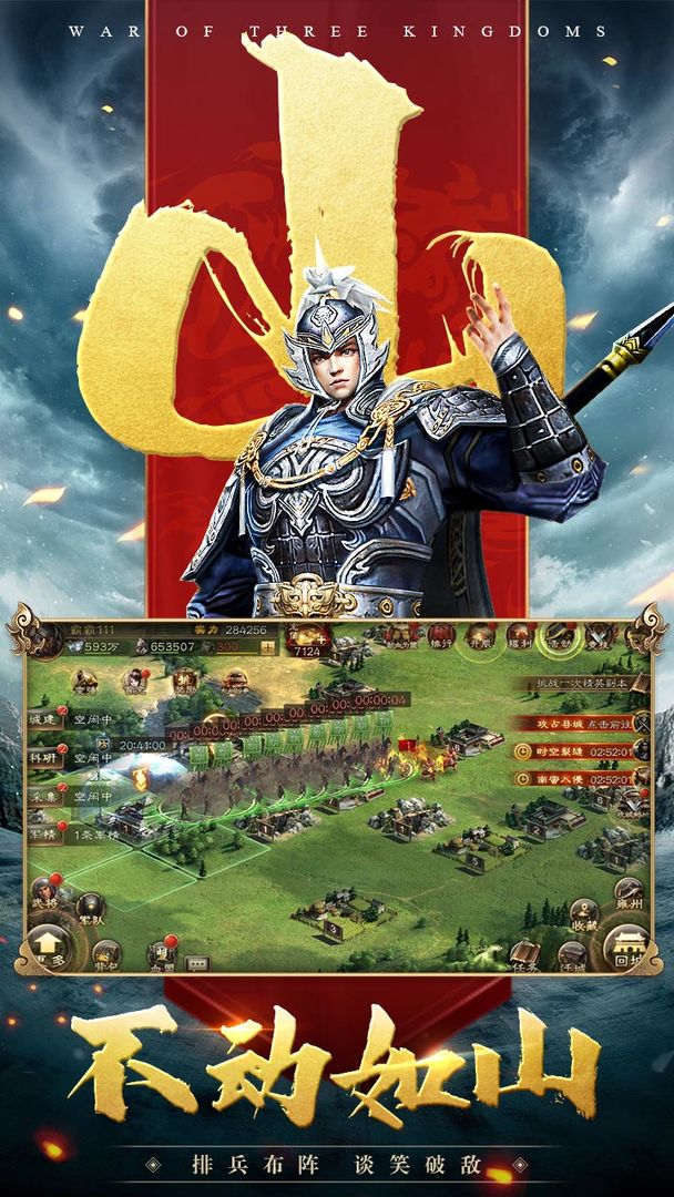 魔兽战魂三国 魔兽战魂三国