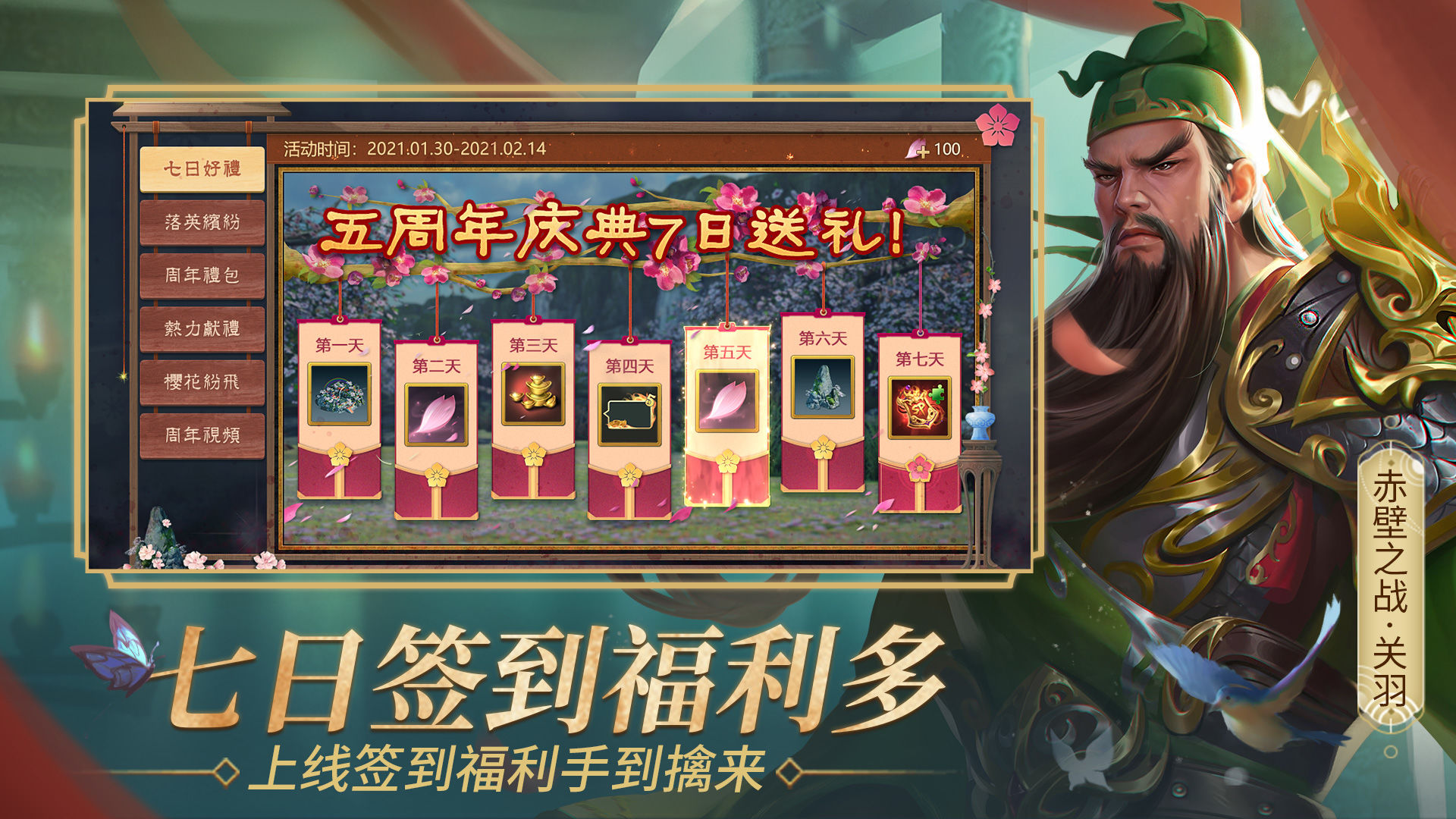 朕的江山九游版-图3