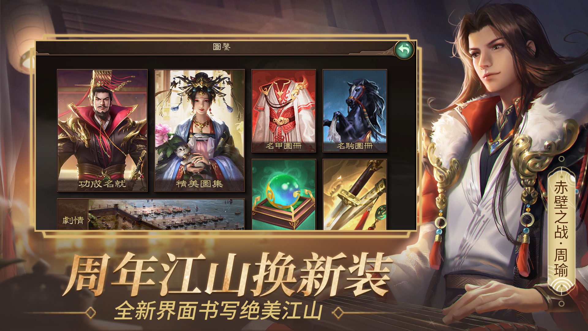 朕的江山九游版-图1