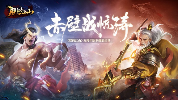 朕的江山九游版